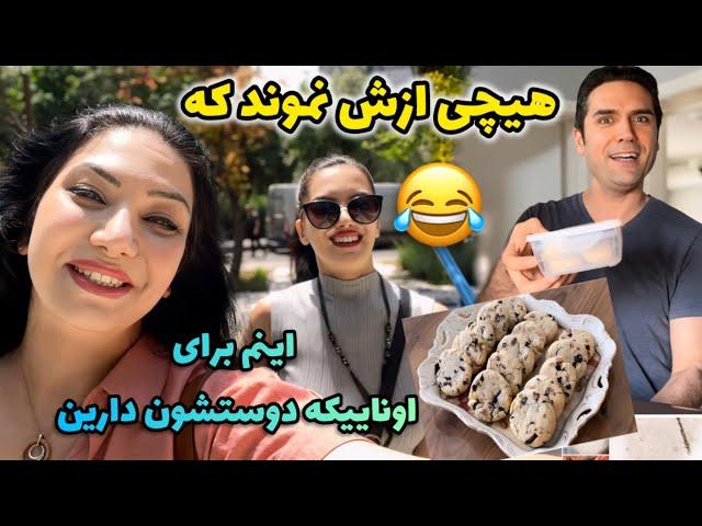 اینو برای اونیکه دوستش داری درست کن | کوکی کافی شاپی میستو  با بافت عالی  که عاشقش میشی