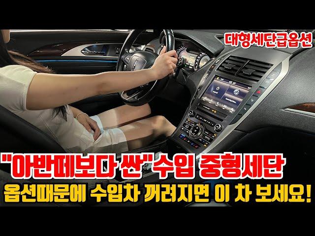 옵션 너무 많은 럭셔리 수입 세단 아반떼보다 쌈! G80급