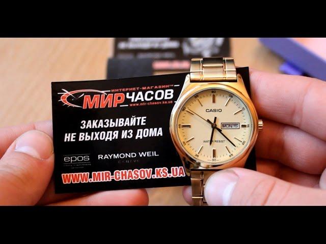 Распаковка Casio MTP-V003G-9AUDF от интернет-магазина "Мир Часов"