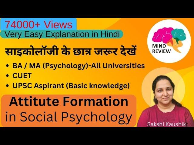 Attitude Formation| Social Psychology| Video lecture in Hindi & English| Part 1| Mind Review