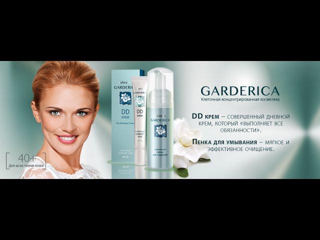 Faberlic. Новинки. Garderica умывалка и DD-крем. Стойкая помада.
