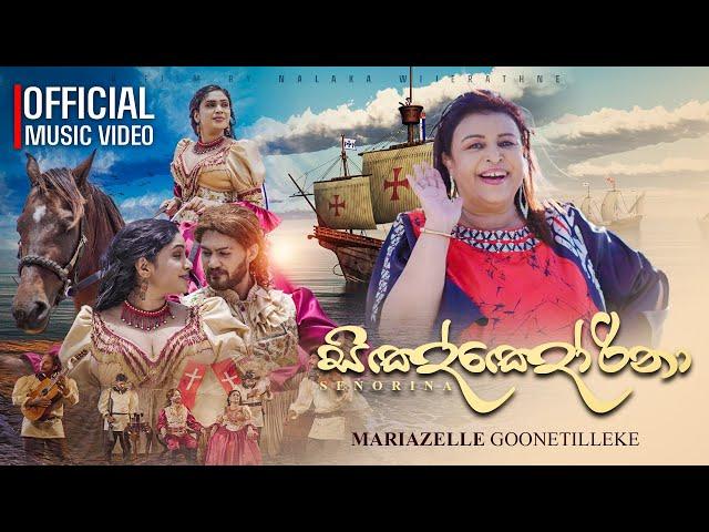 SENORINA ( සිඤ්ඤොරීනා )| Mariazelle Goonetilleke| Official Music Video-Tharinda Gunawardena Lyrics.