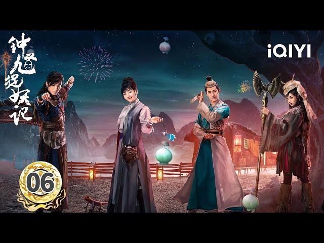 【Multi | FULL】EP06 HOLY SAINT vs WANTED CRIMINALSPalace Fire| Demon Catcher Zhong Kui 钟馗捉妖记 | iQIYI