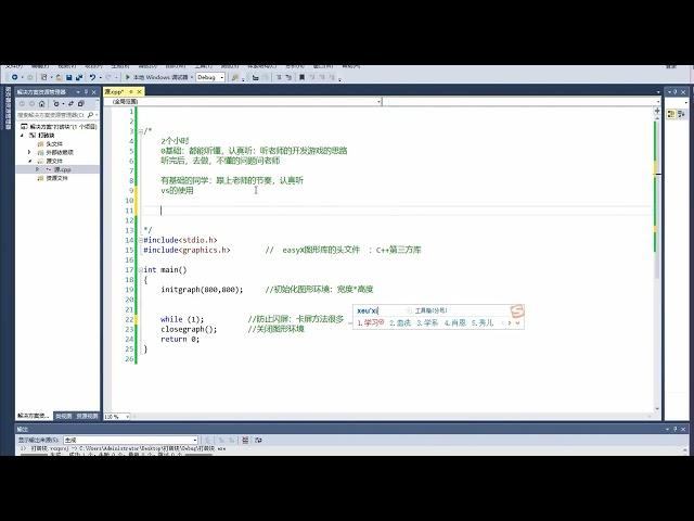 C C++游戏开发系列课程（五）：经典打砖块游戏教程，零基础教程