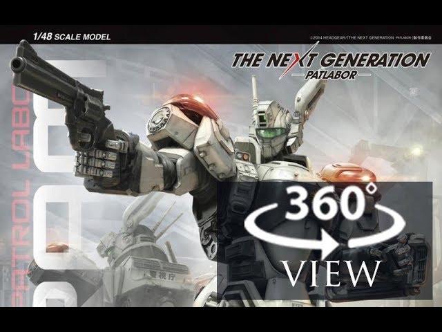 [360°Degree] 1/48 AV-98 Ingram 'The Next Generation -Patlabor-'