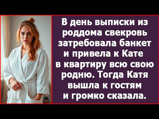 Свекровь затребовала банкет и привела ко мне в квартиру в день вывески из роддома всю свою родню.