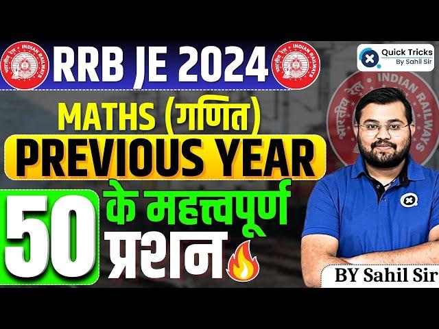 RRB JE Exam 2024 |Maths TOP 50 Most Important Previous Year Questions |RRB JE Maths PYQ|by Sahil sir