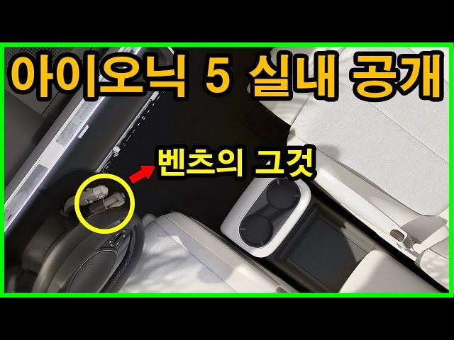 조수석으로 넘어가기 쉽겠는데??ㅎㅎ 버튼식 변속기도 포기한 아이오닉 5 실내 특징 살펴보시죠