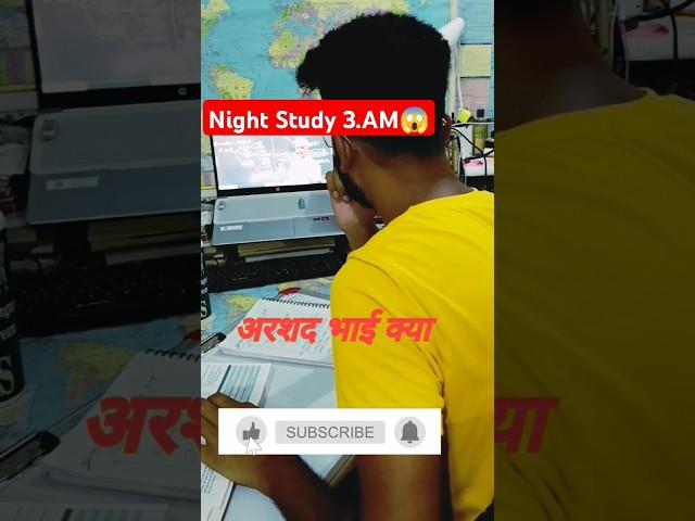 Patna Student Night Study Time || #shortsvideo #shorts #short #viralvideo #arsadcolleglife