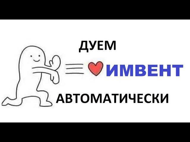 ИМВЕНТ - автоматическая #вентиляция для дома