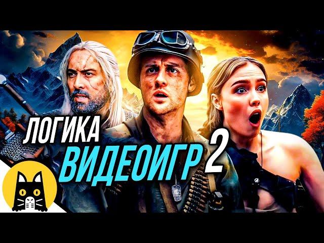 БОЛЬШОЙ СБОРНИК ИГРОВЫХ СКЕТЧЕЙ 2 / озвучка BadVo1ce