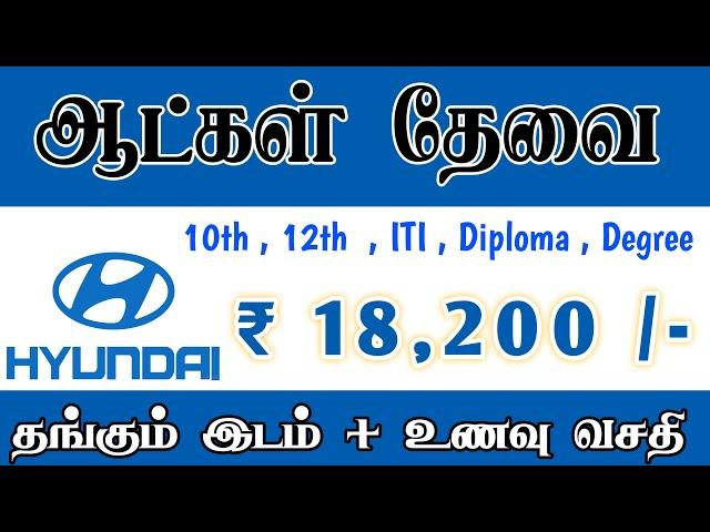 CHENNAI JOB VACANCY 2024 TAMIL | LATEST CHENNAI JOBS TODAY | NEW RECRUITMENT OPENINGS | FRESHERS