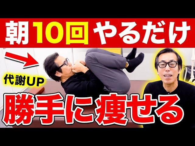 2週間続けると効果が目に見えてわかる！呼吸を変えるだけで痩せ体質になる方法！【リンパケア】