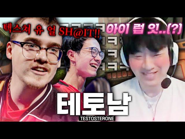 [ENG SUB] A MATCH FULL OF TESTOSTERONES (w. SEN zekken, zellsis)