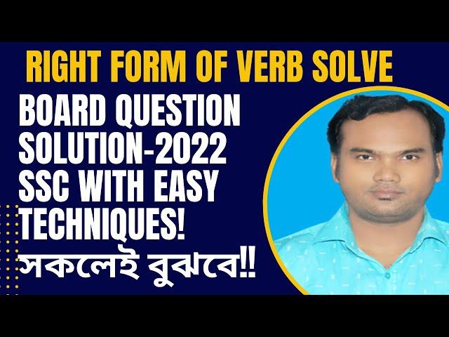 Right Form of Verb Board Question Solution|english hospital24|Shortcut Tricks|Verb Rule and Exercise