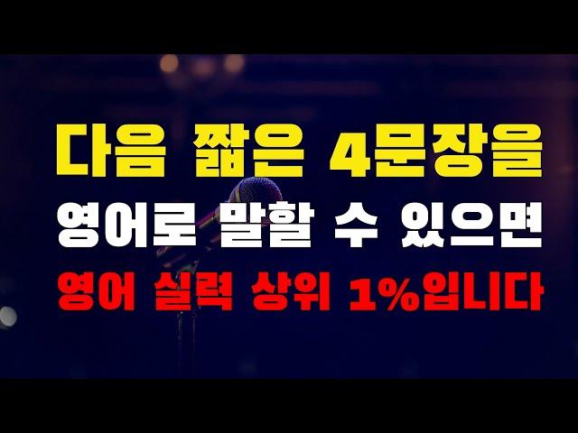 토익, 오픽보다 훨씬 정확한 평가입니다. 유학없이 국내에서 영어뇌를 만드는 법을 알려드리겠습니다.