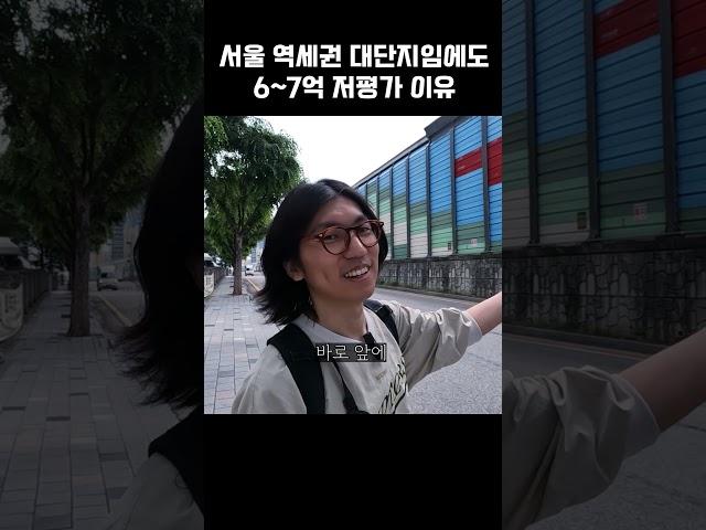 직접 임장해 보는 게 중요한 이유