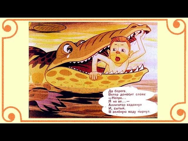 Фома - стихотворение С.В. Михалков