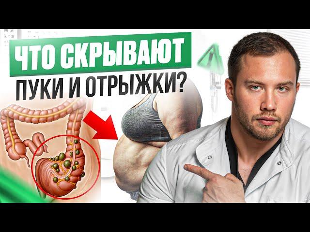 Запоры, вздутие, метеоризм, отрыжка — это НЕ норма! Как спасти свой ЖКТ и изменить жизнь?