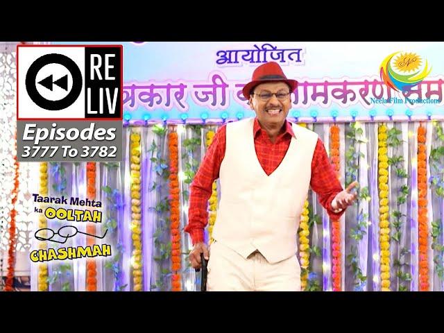 Weekly Reliv - Taarak Mehta Ka Ooltah Chashmah - Episodes 3777 - 3782 | 22 May 2023 To 27 May