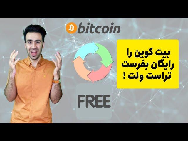 آموزش نقل و انتقال اتریوم و بیت کوین با کارمزد صفر . چطور فی کمتر در صرافی نوبیتکس بپردازیم؟!