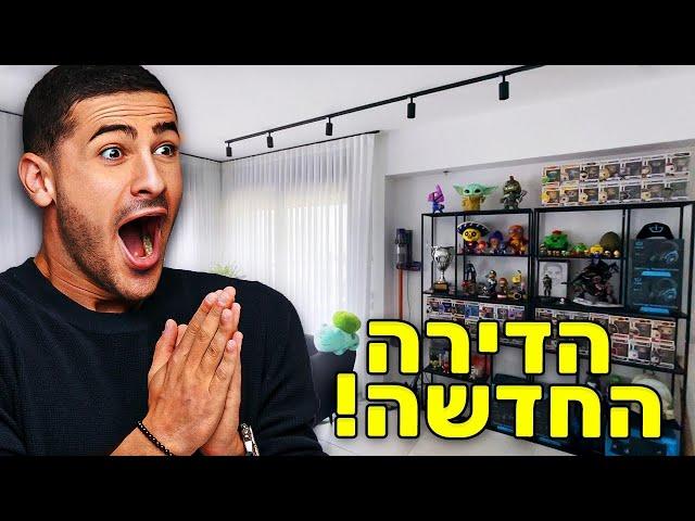 ולוג סיור בדירה התל אביבית החדשה שלי !!!