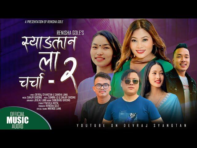 Syangtan La Charcha-2 Dusmanse Target Lasainon || Ft.Sanjiv Ghising,Sumina Lo & Devraj Syangtan