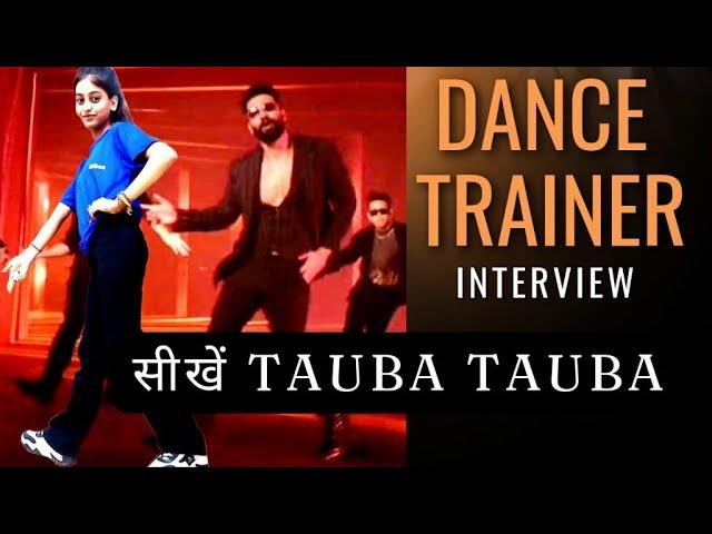 Dance Trainer Interview | #school dance teacher interview l How to learn Tauba tauba dance steps