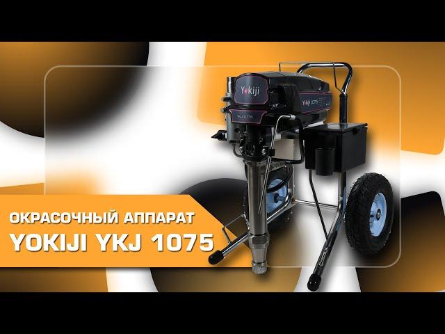 Окрасочный аппарат YOKIJI YKJ 1075