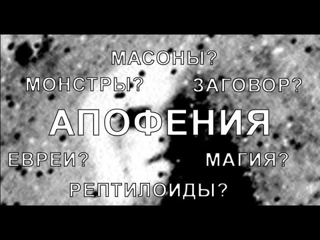 Причина монстров под кроватью [апофения]