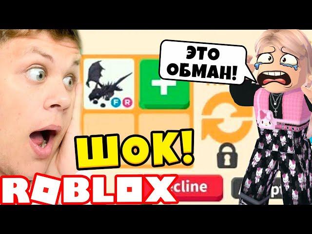 НАС ОБМАНУЛИ В АДОПТ МИ РОБЛОКС  | Кронос Play и BARSONYA НАШЛИ СКАМЕРОВ В Adopt Me | Roblox Адопт