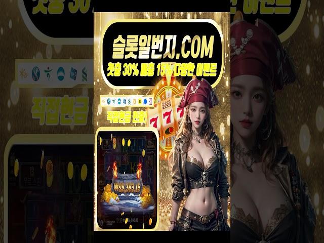 슬롯 선장 먹튀없는 사이트 ! 안전놀이터  #슬롯 #슬롯사이트 #먹튀없는사이트 #먹튀검증 #안전놀이터 #온라인카지노 #슬롯실시간 #바카라 #스포츠토토