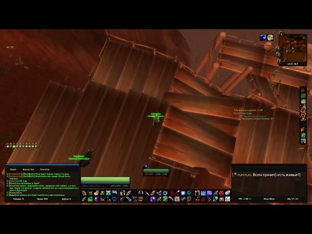 Геренцо Терминатрикс / Gerenzo Wrenchwhistle World of Warcraft  Classic 2019