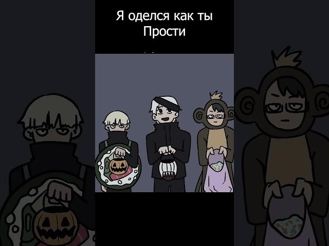 ХЕЛЛОУИН В МАГИЧЕСКОЙ БИТВЕ #jujutsukaisen #магическаябитва #anime #аниме #годжо