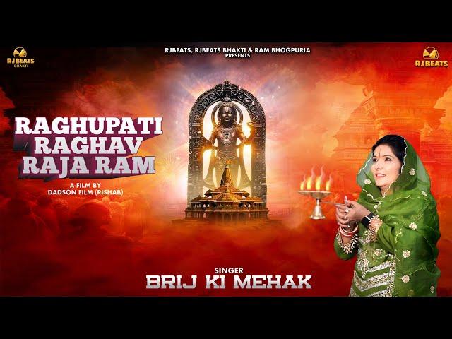 Raghupati Raghav Raja Ram | official video | Brij ki Mehak | Ram Bhogpuria | Shri Ram Bhajan 2024