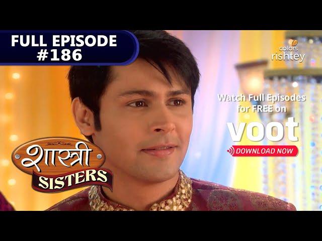 Shastri Sisters | शास्त्री सिस्टर्स | Episode 186