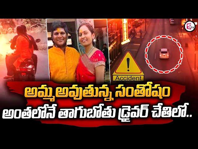 Hyderabad News : అమ్మ అవుతున్న సంతోషం సరదాగా అలా .. | Latest News Updates | SumanTV