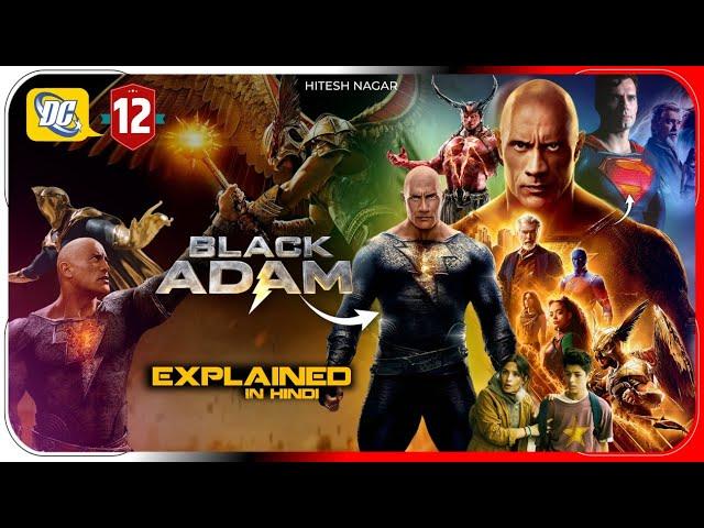 Black Adam (2022) Film Explained In Hindi | Prime video Black Adam Movie In हिंदी | Hitesh Nagar