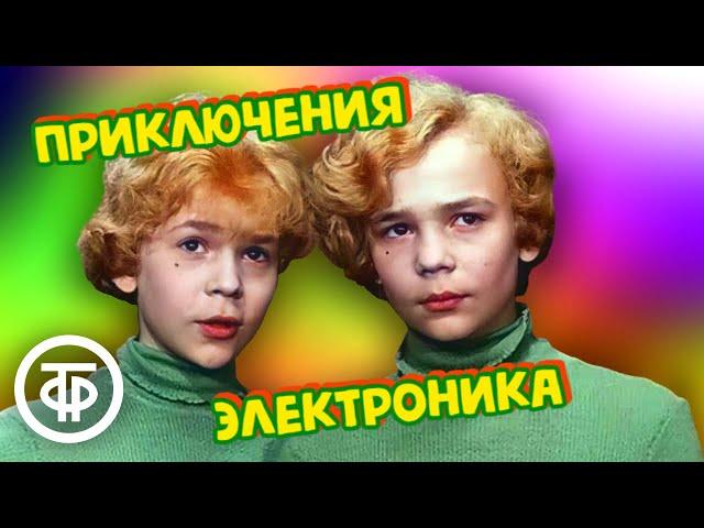 Приключения Электроника (1979)