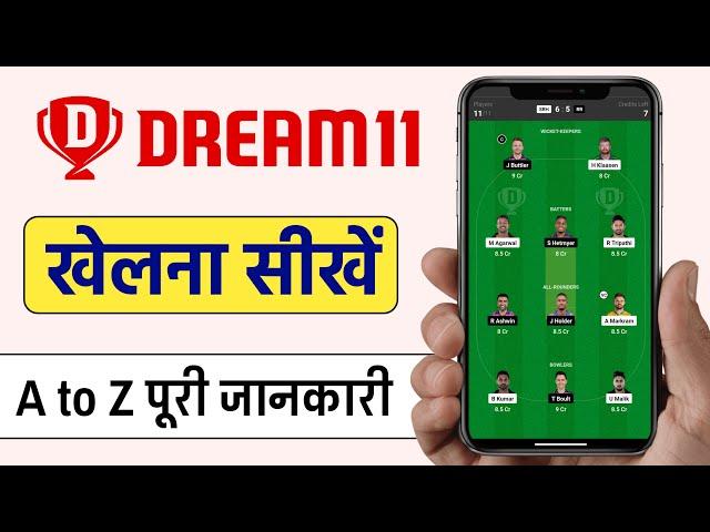 Dream 11 Kaise Khele | How to Use Dream11 App in Hindi | Full Explanation 2023 | @HumsafarTech