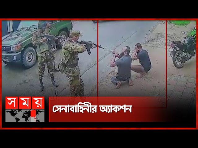 অফিস ভাঙচুরের সময় সেনাবাহিনীর হাতে ধরা | Faridpur Incident | Bangladesh Army | Somoy TV