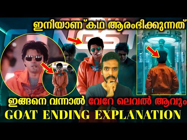 Real Climax Explained: കഥ ഇനിയാണ് ആരംഭം | The GOAT Ending Hidden Details Decoding