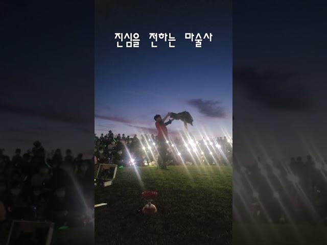 진심을 전하는 마술이 있다? -진전마-