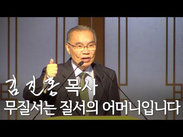 [두레온라인교회 설교] 무질서는 질서의 어머니입니다 2024/12/15