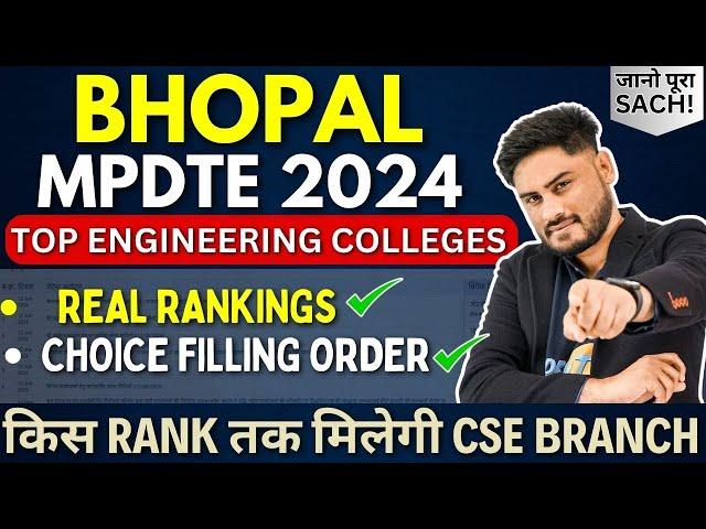 mp dte counselling 2024  Bhopal के Top Engineering Colleges कौनसे है ? || Top Colleges For CSE