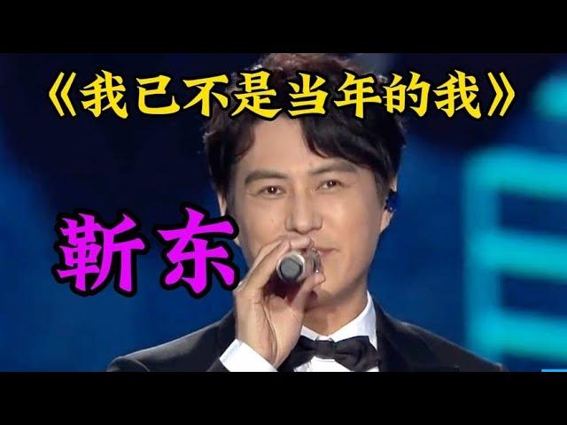 靳东演唱伤感情歌配音《我已不是当年的我》句句入心，都听哭了！