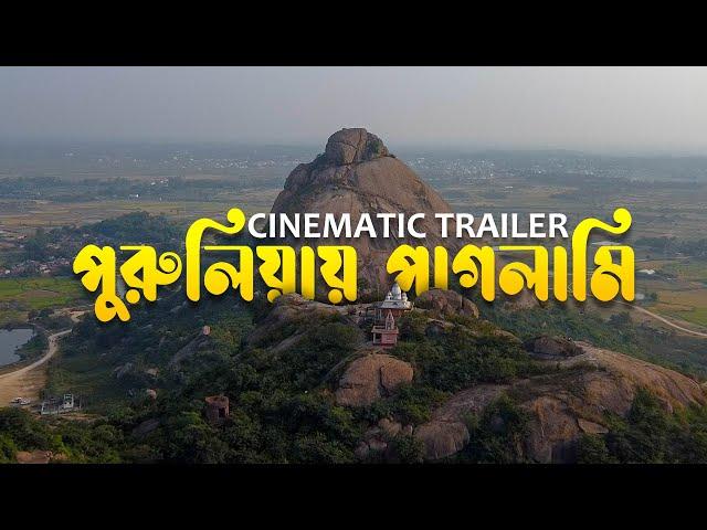 Kolkata to Purulia Travel Series - পুরুলিয়ায় পাগলামি Trailer | Bengali Travel Vlog Vlogger Babu