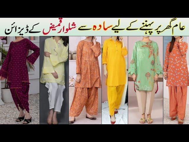 Lawn dress design for casual wear || 2024 new trendy designs || mom's Kitchen