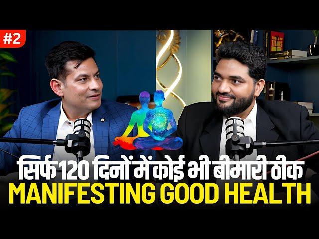 The SECRET to Manifesting Good Health using Law of Attraction ft. @ANURAGRISHI Amiett Kumar Podcast