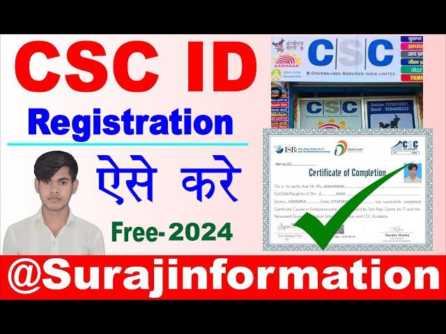 CSC ID Registration Online 2024 | CSC id kaise banaye | CSC ID online Apply